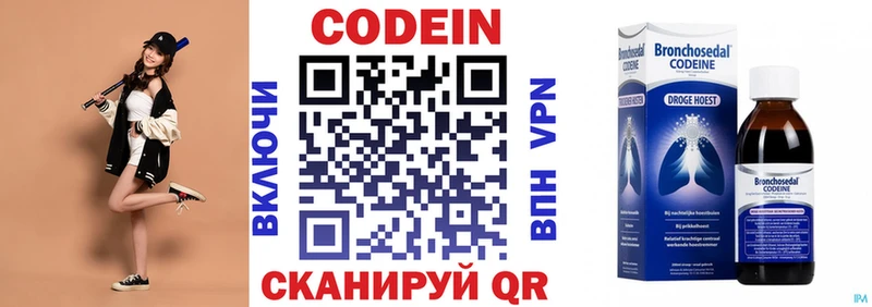 Codein Purple Drank Ростов-на-Дону