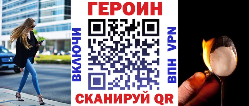 ГЕРОИН VHQ  Ростов-на-Дону 