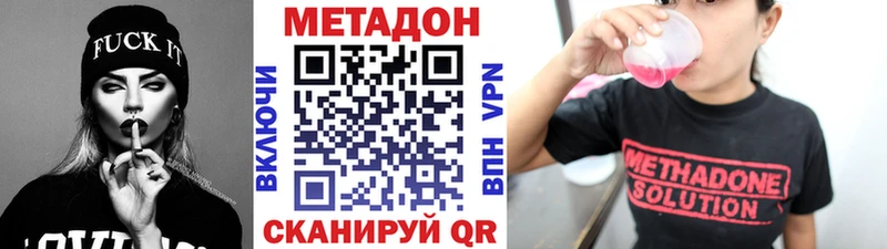 МЕТАДОН белоснежный  даркнет сайт  mega рабочий сайт  Ростов-на-Дону 